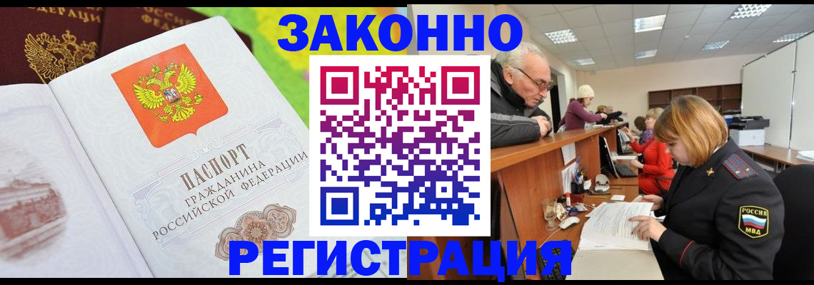 прописка гарантия в Сертолово